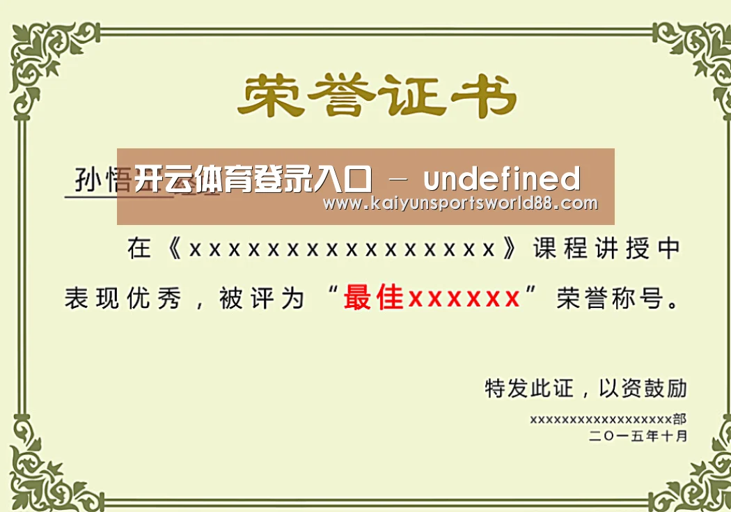 荣誉证书一(图1)