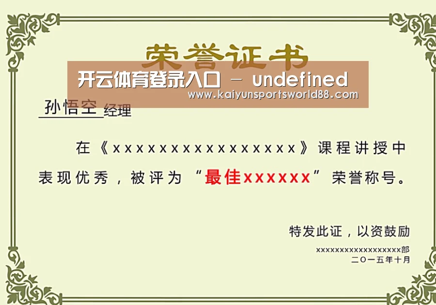 荣誉证书一
